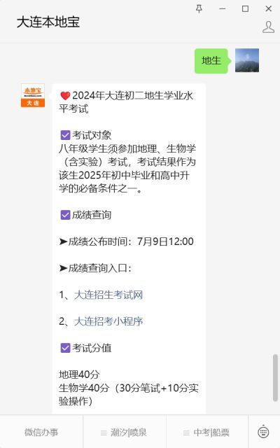 2024中考成绩快速查询入口在哪里？ 1