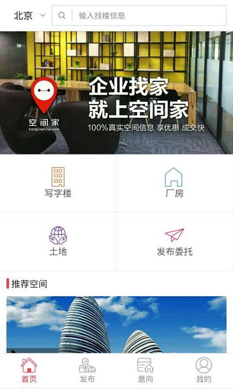 空间家 1