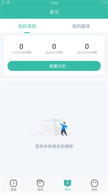 28网校 截图3
