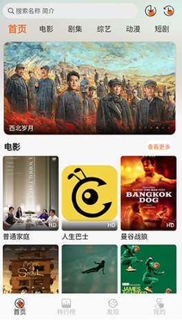 蚂蚁追剧app最新版本 截图2