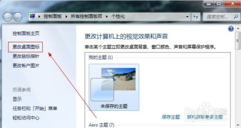 Win11小技巧：轻松隐藏回收站图标，让桌面更简洁！ 2