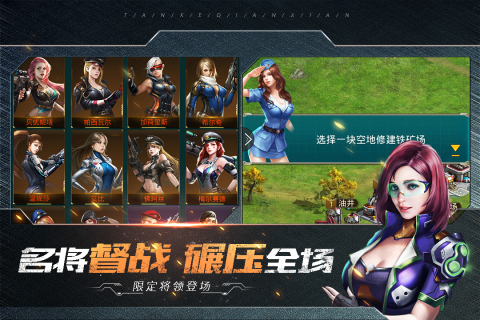 坦克前线 截图3