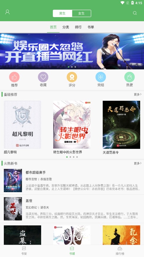 笔下文学2025最新版 截图3