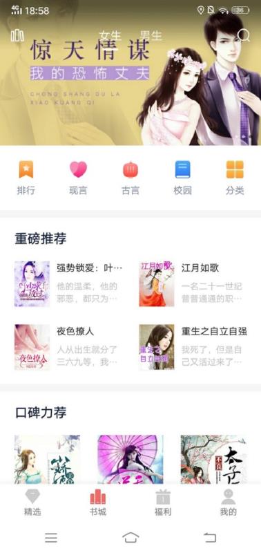 米汤免费阅读 截图3