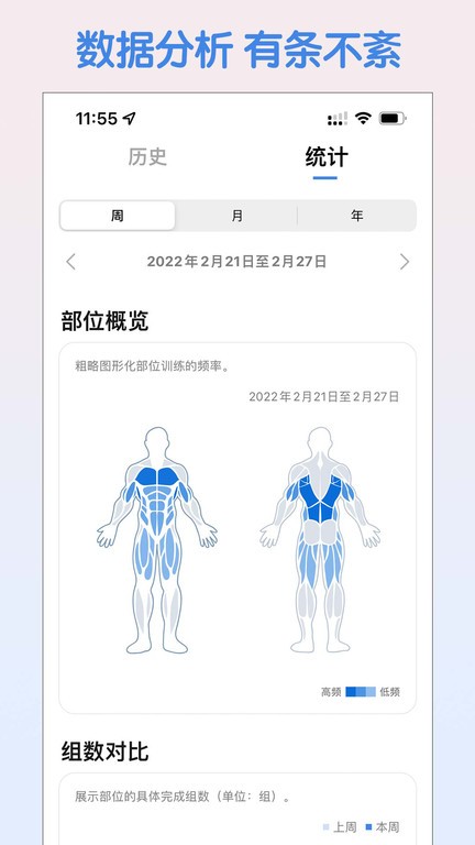 训记Pro 截图1