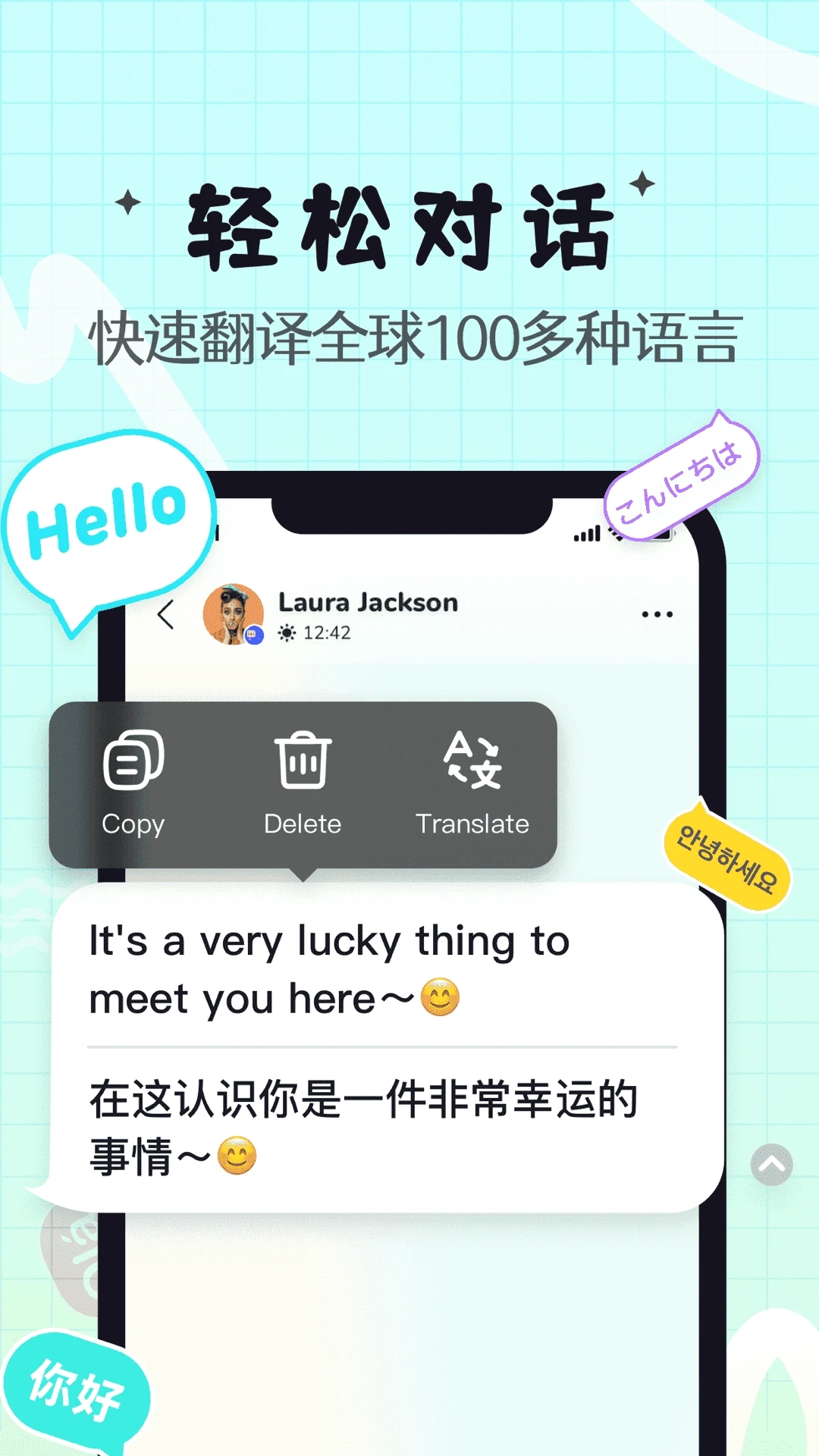 Yeetalk app 截图3