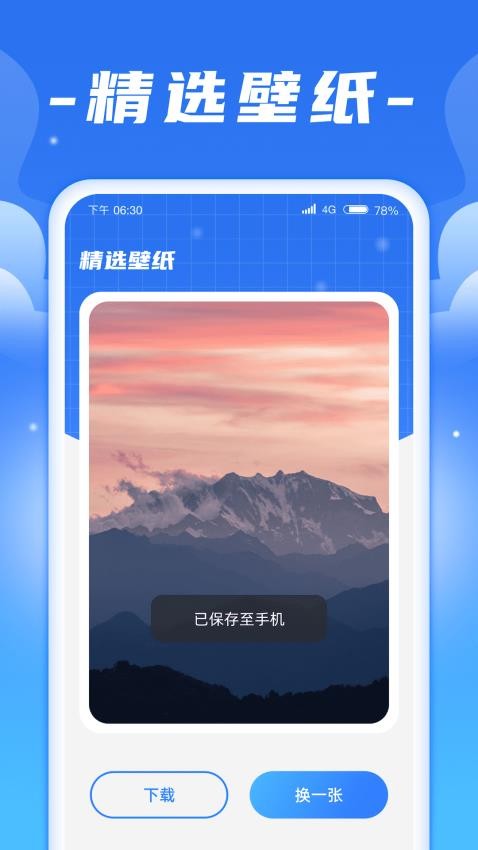闪充宝app 1