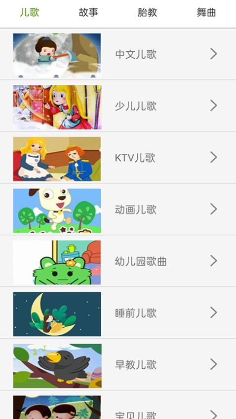 酷听音乐app 截图4