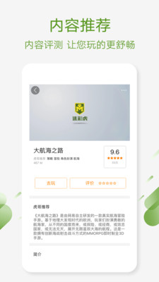 迷彩虎军事最新版 截图2