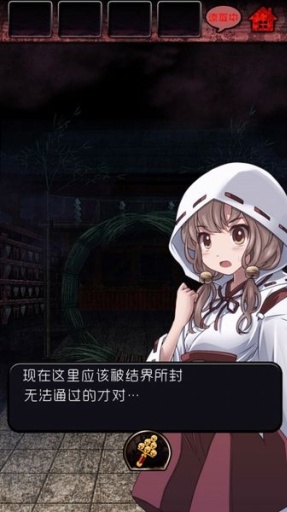 脱出怨灵神社最新版 1