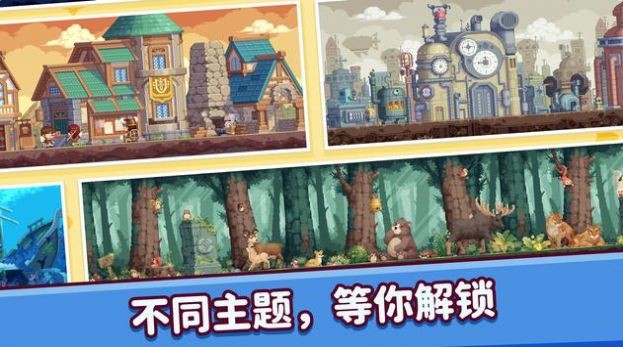 像素小镇2 截图2