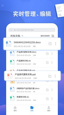 PDF文档转换神器 截图2