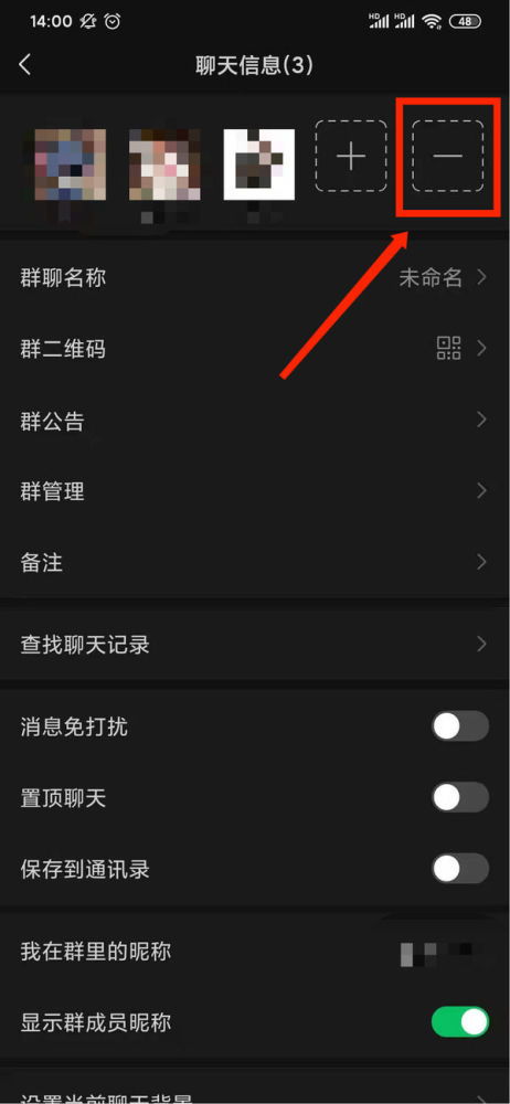 如何轻松解散微信群？ 2