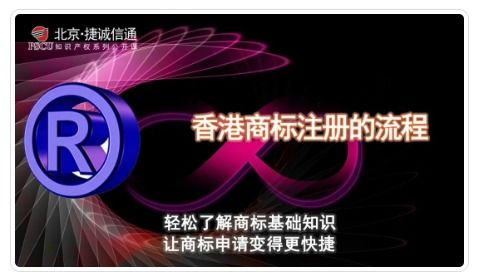 如何在澳门申请注册商标？ 2