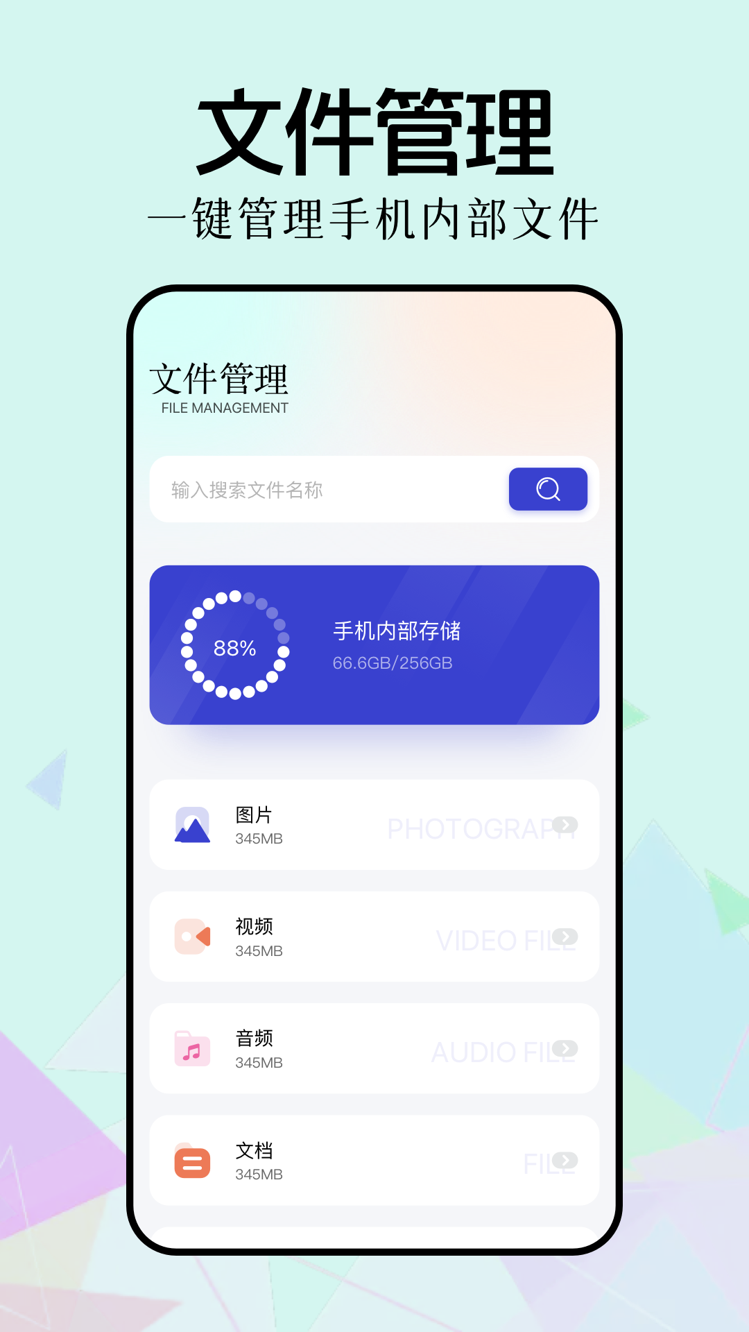 新手盒子官网版 1