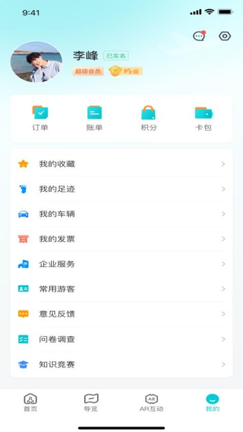 in骆岗app 截图2