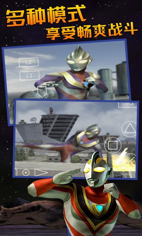 奥特曼格斗进化论3 1