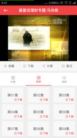 福音影视tv 截图3