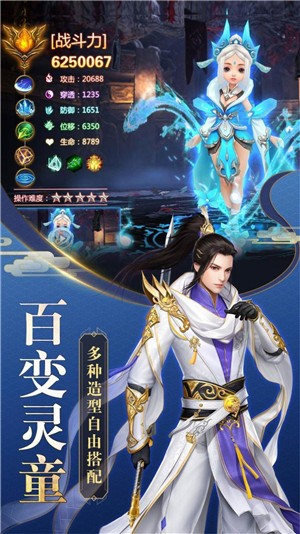 一起来双修后宫版 截图2