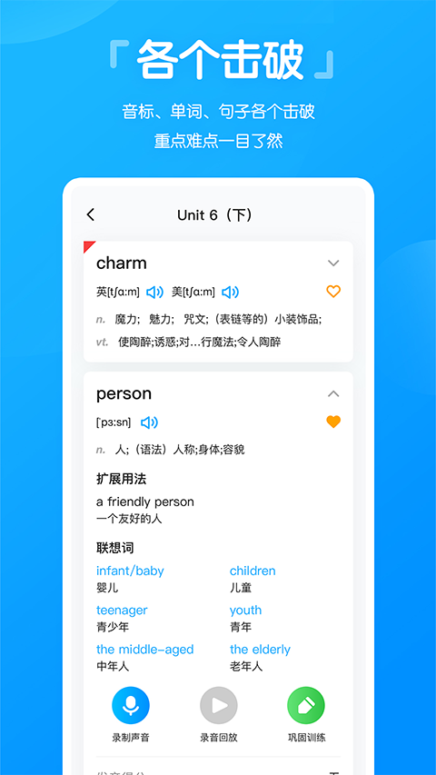 高分说app听力 截图3