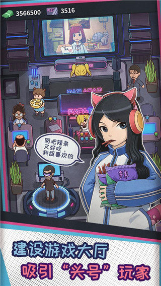 网吧模拟器内置菜单 截图3