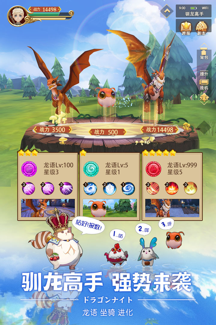 时空之旅 截图3