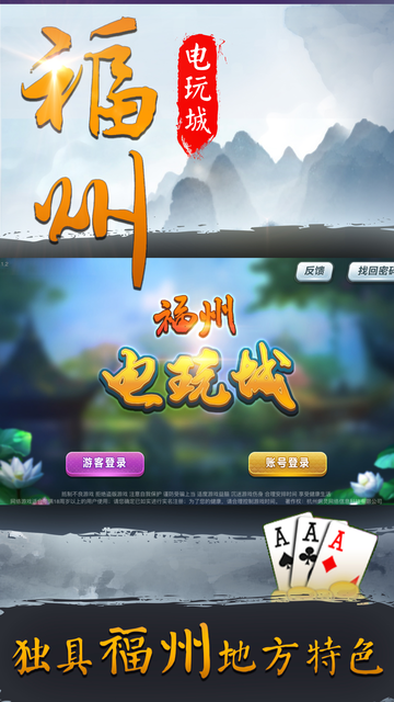 福州齐聚棋牌 截图1