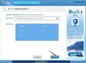 打造专属系统光盘：DIY全攻略 3