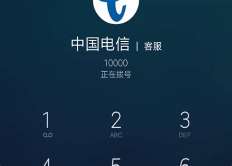 一键直达！中国电信人工服务热线号码全解析 2