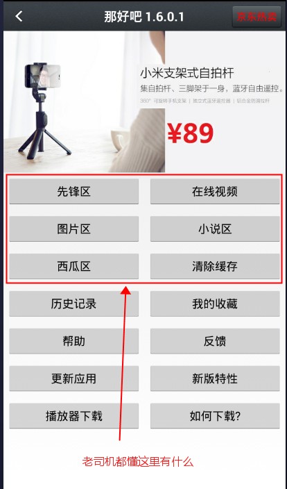 那好吧安卓版 截图2