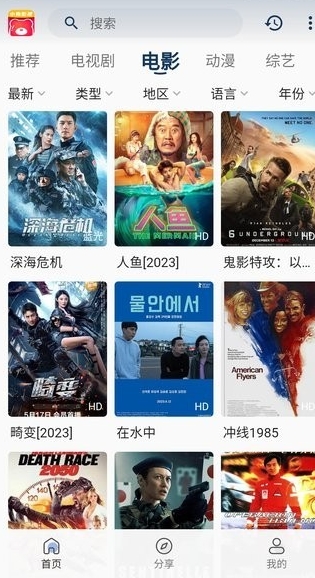 小熊影视2025年最新版本 1