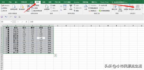 Excel分类汇总操作指南 3