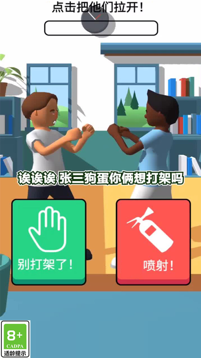 学霸在哪里 截图5