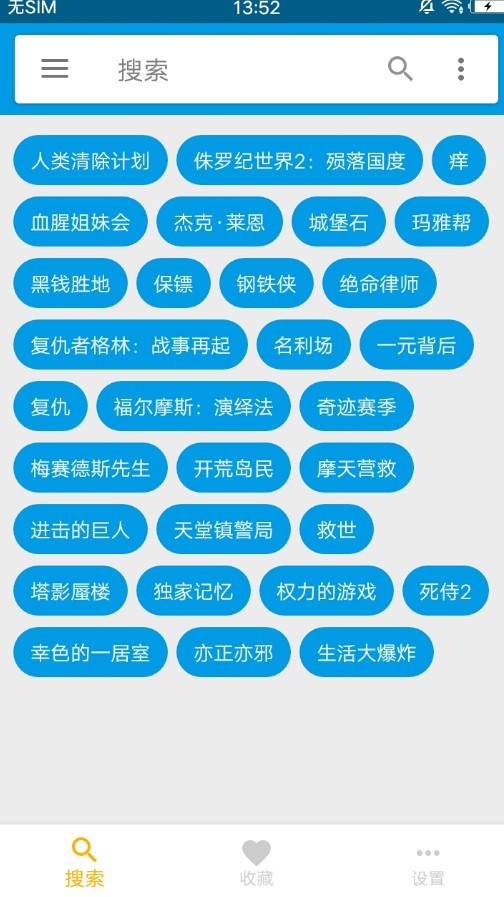 BT最佳磁力搜索引擎吧 截图3