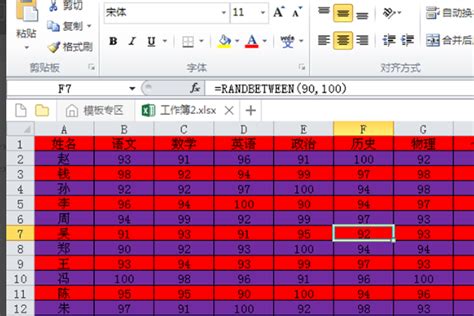 如何运用Excel的条件格式功能 2