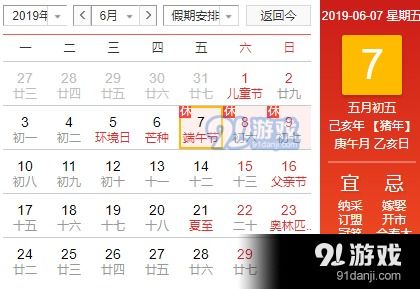 2019端午节放假及高速通行政策全解析 2