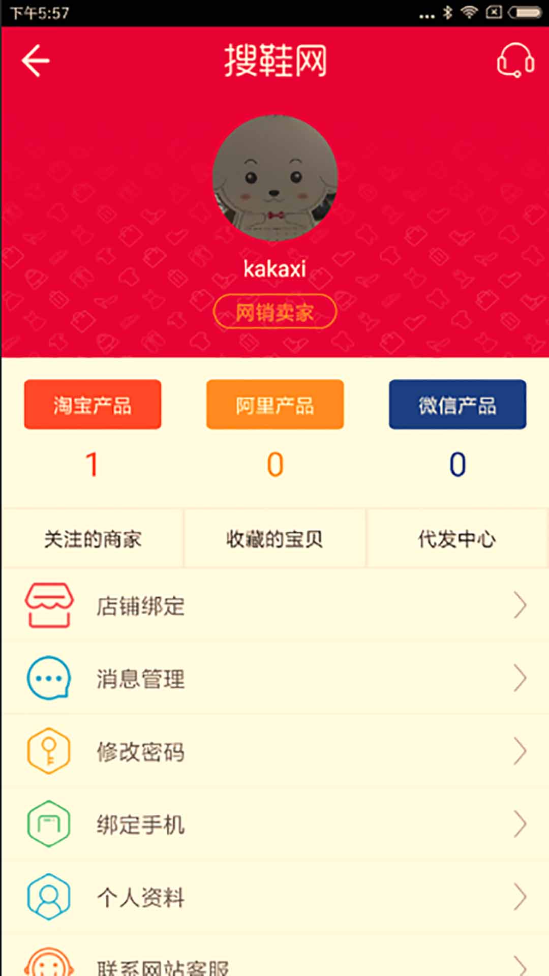 搜鞋网app 截图3