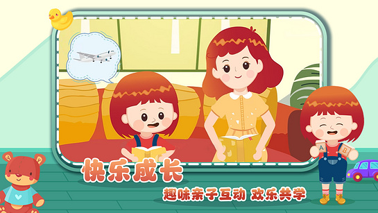 麦奇十万问 截图2