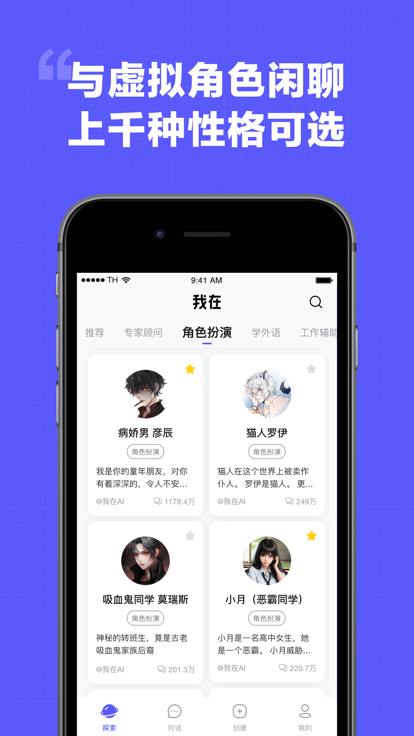 我在ai官方 截图3