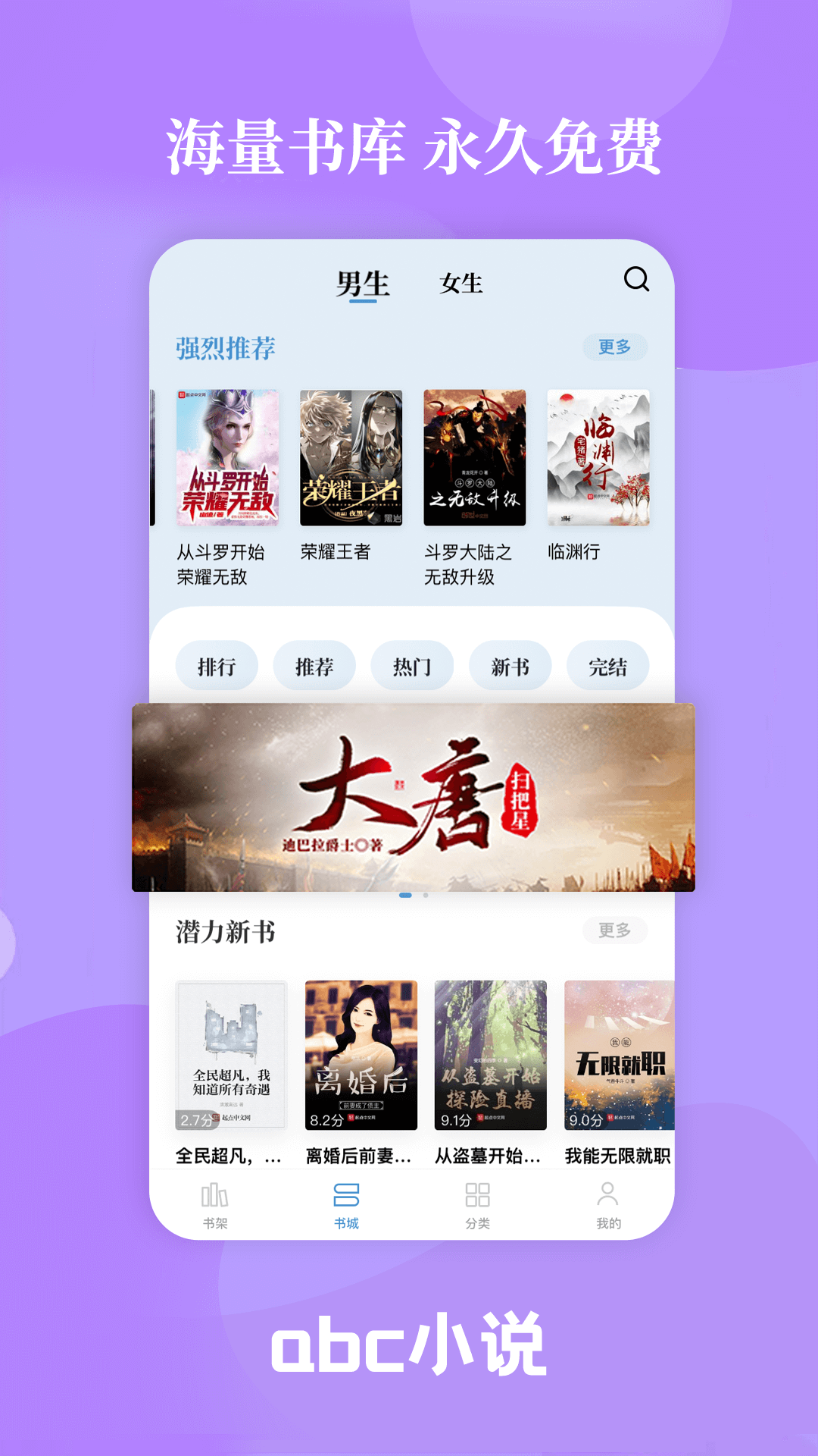 abc小说官方正版 截图2