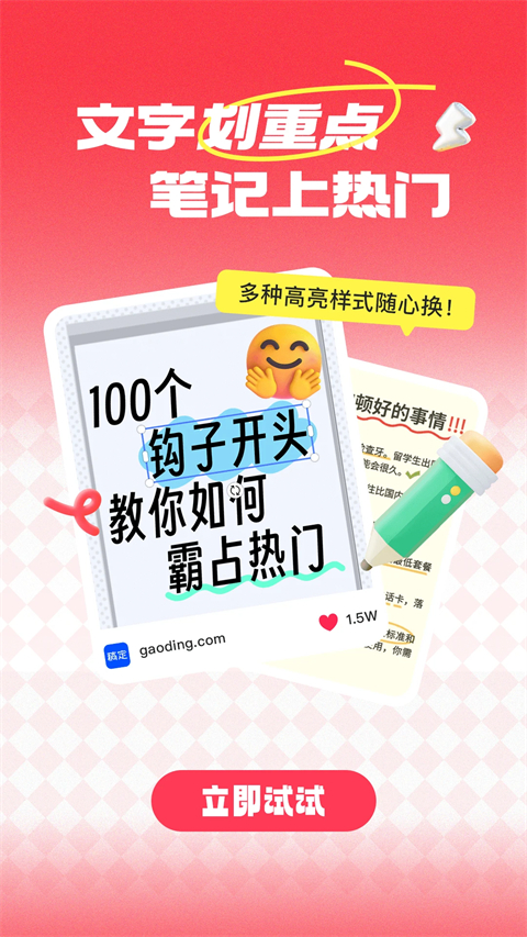 稿定设计软件 截图5
