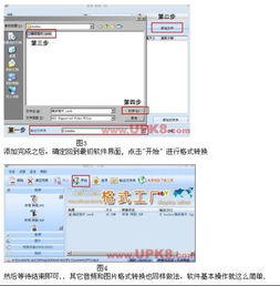 如何将MP4高效转换为3GP格式 3
