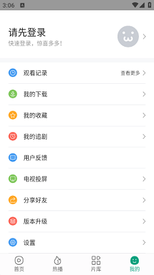 八马影视追剧app 截图1