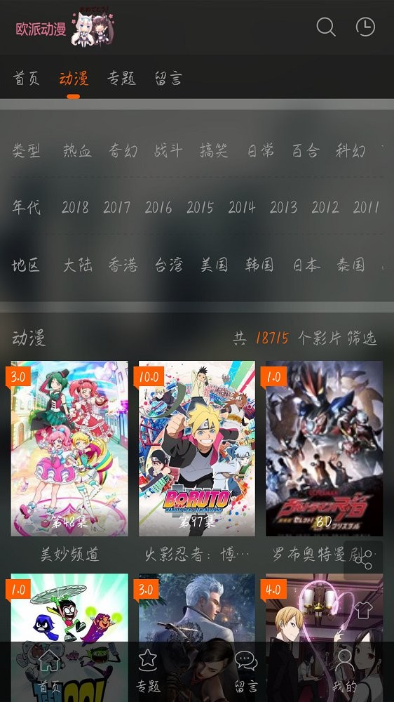 欧派漫画原片 1