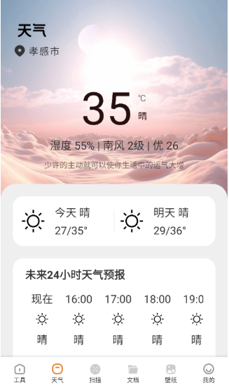 鲁班小助手 截图3