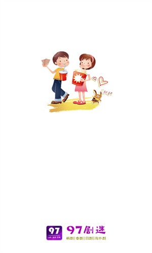 97剧迷官方下载 截图3