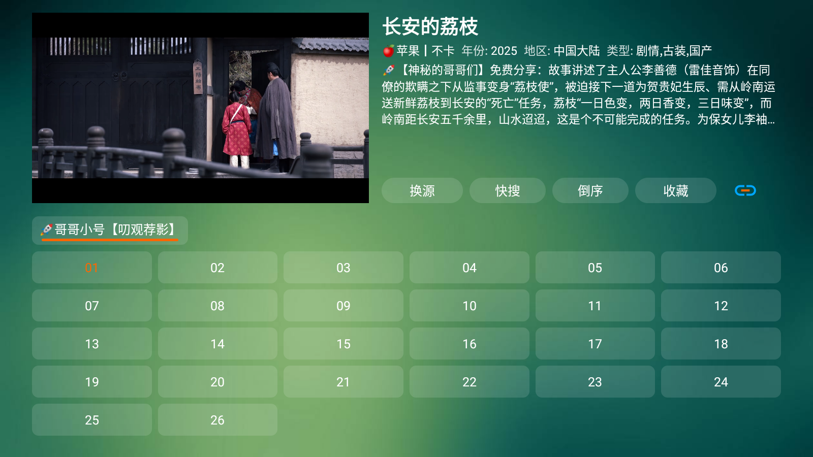 云仓box去广告版 截图2