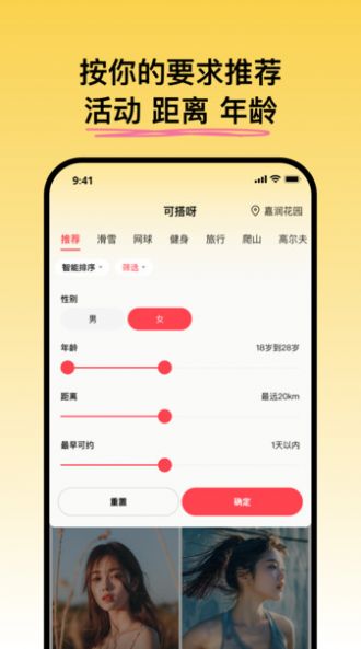 可搭呀app 截图2