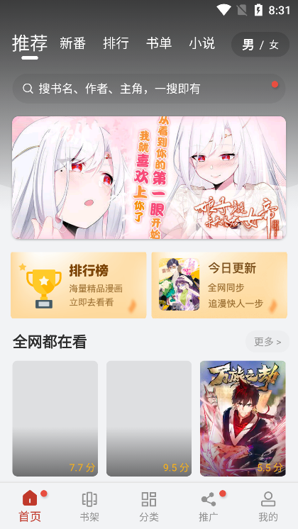 翠微小说app官方入口 截图3