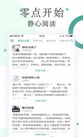 咸鱼小说 截图2